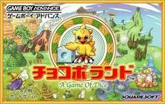 Chocobo Land: A Game of Dice - JP GameBoy Advance | Anubis Games and Hobby