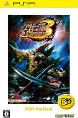 Monster Hunter Portable 3rd [The Best] - JP PSP | Anubis Games and Hobby