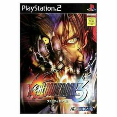 Bloody Roar 3 - JP Playstation 2 | Anubis Games and Hobby