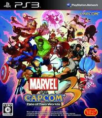 Marvel vs. Capcom 3: Fate of Two Worlds - JP Playstation 3 | Anubis Games and Hobby