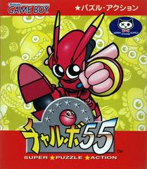 Chalvo 55 - JP GameBoy | Anubis Games and Hobby