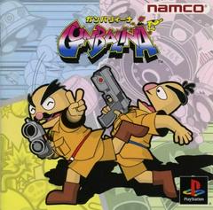 Gunbalina - JP Playstation | Anubis Games and Hobby