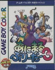 Animal Breeder 3 - JP GameBoy Color | Anubis Games and Hobby