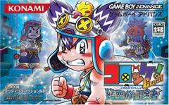 Croket! Great Jikuu no Boukensha - JP GameBoy Advance | Anubis Games and Hobby