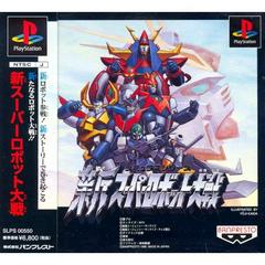 Shin Super Robot Taisen - JP Playstation | Anubis Games and Hobby