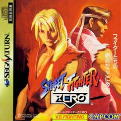 Street Fighter Zero - JP Sega Saturn | Anubis Games and Hobby