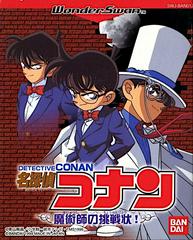 Meitantei Conan: Majutsushi no Chousenjou - WonderSwan | Anubis Games and Hobby