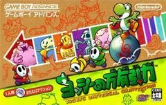 Yoshi's Universal Gravitation - JP GameBoy Advance | Anubis Games and Hobby