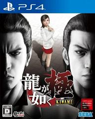 Ryu ga Gotoku: Kiwami - JP Playstation 4 | Anubis Games and Hobby