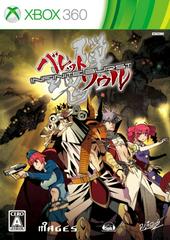 Bullet Soul: Infinite Burst - JP Xbox 360 | Anubis Games and Hobby