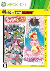 Muchi Muchi Pork! & Pink Sweets [Cave the Best] - JP Xbox 360 | Anubis Games and Hobby