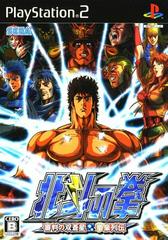 Fist of the North Star - JP Playstation 2 | Anubis Games and Hobby