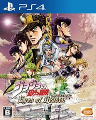 JoJo no Kimyo na Boken: Eyes of Heaven - JP Playstation 4 | Anubis Games and Hobby