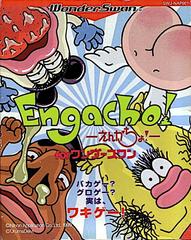 Engacho - WonderSwan | Anubis Games and Hobby