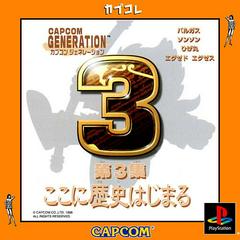 Capcom Generation 3 - JP Playstation | Anubis Games and Hobby