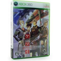 Ketsui Jigoku Kizuna Tachi [Extra Limited Edition] - JP Xbox 360 | Anubis Games and Hobby