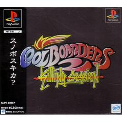 Cool Boarders 2 Killing Season - JP Playstation | Anubis Games and Hobby