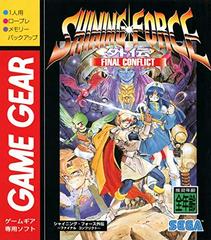 Shining Force Gaiden II: Jashin no Mezame - JP Sega Game Gear | Anubis Games and Hobby