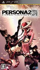 Persona 2: Eternal Punishment - JP PSP | Anubis Games and Hobby