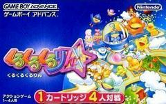 Kurukuru Kururin - JP GameBoy Advance | Anubis Games and Hobby