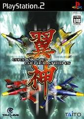 Gigawing Generations - JP Playstation 2 | Anubis Games and Hobby