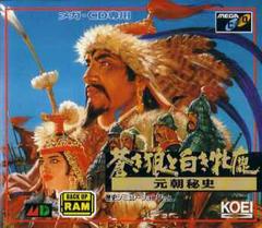 Genghis Khan II: Clan of the Gray Wolf - JP Sega Mega CD | Anubis Games and Hobby