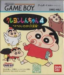 Crayon Shin-chan 4: Ora no Itazura Daihenshin - JP GameBoy | Anubis Games and Hobby