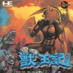 Altered Beast - JP PC Engine | Anubis Games and Hobby