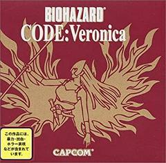 Biohazard Code: Veronica [Limited Edition] - JP Sega Dreamcast | Anubis Games and Hobby