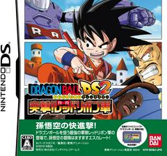 Dragon Ball DS 2: Totsugeki! Red Ribbon Gun - JP Nintendo DS | Anubis Games and Hobby