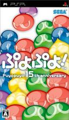 Puyo Puyo! 15th Anniversary - JP PSP | Anubis Games and Hobby