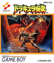 Dracula Densetsu - JP GameBoy | Anubis Games and Hobby