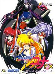 Ginga Ojousama Densetsu Yuna FX - PC FX | Anubis Games and Hobby