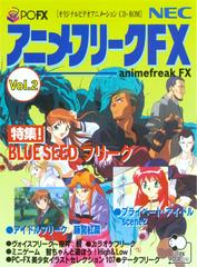 Anime Freak FX Vol. 2 - PC FX | Anubis Games and Hobby