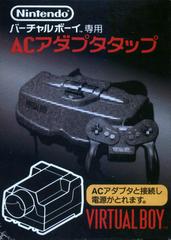 AC Adapter Tap - JP Virtual Boy | Anubis Games and Hobby