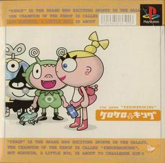 Kero Kero King - JP Playstation | Anubis Games and Hobby