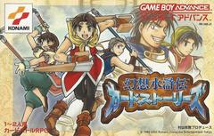 Suikoden: Card Stories - JP GameBoy Advance | Anubis Games and Hobby