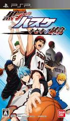 Kuroko no Basuke: Kiseki no Game - JP PSP | Anubis Games and Hobby