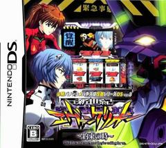 Hisshou Pachinko: Pachislot Vol. 13: Neon Genesis Evangelion - JP Nintendo DS | Anubis Games and Hobby