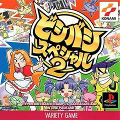 Bishi Bashi Special 2 - JP Playstation | Anubis Games and Hobby