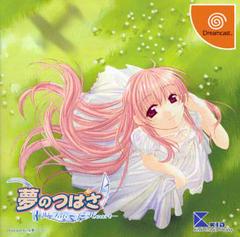 Yume no Tsubasa - JP Sega Dreamcast | Anubis Games and Hobby