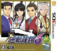 Gyakuten Saiban 6 - JP Nintendo 3DS | Anubis Games and Hobby