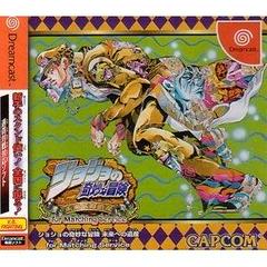 Jojo's Bizarre Adventure [Matching Service] - JP Sega Dreamcast | Anubis Games and Hobby