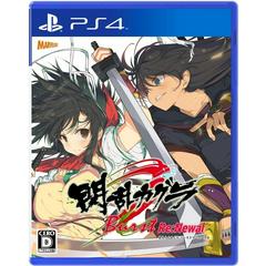 Senran Kagura Burst Re:Newal - JP Playstation 4 | Anubis Games and Hobby