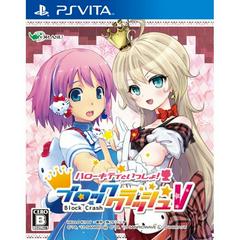 Hello Kitty To Issho! Block Crash V - JP Playstation Vita | Anubis Games and Hobby