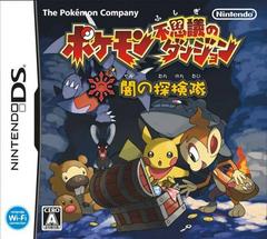 Pokemon Mystery Dungeon: Explorers of Darkness - JP Nintendo 3DS | Anubis Games and Hobby