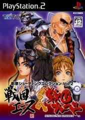 Psikyo Shooting Collection Vol. 2 - JP Playstation 2 | Anubis Games and Hobby