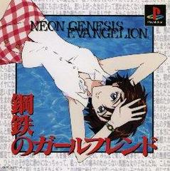 Neon Genesis Evangelion: Girlfriend of Steel - JP Playstation | Anubis Games and Hobby