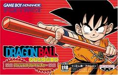 Dragon Ball: Advanced Adventure - JP GameBoy Advance | Anubis Games and Hobby