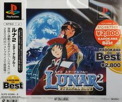 Lunar 2 Eternal Blue [Kadokawa the Best] - JP Playstation | Anubis Games and Hobby